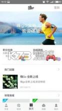嗨Go v2.7.0 软件下载 截图
