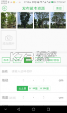 花木易购 v5.2.5 app下载 截图