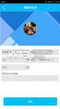 孝心环 v5.0 app下载【老人实时定位】 截图