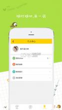 聚吧 v1.0 app下载 截图