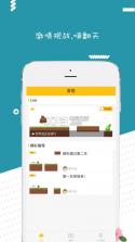 聚吧 v1.0 app下载 截图