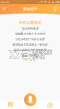 泰迪宝贝 v1.0.0 下载 截图