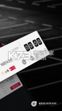 迅停 v1.9.5 下载 截图