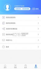 山西民生云 v2.2 平台下载 截图