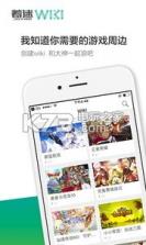 着迷wiki v1.1.0 下载 截图
