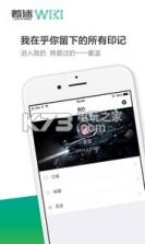着迷wiki v1.1.0 下载 截图