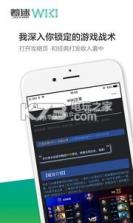 着迷wiki v1.1.0 下载 截图