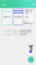 随记 v1.0 app下载 截图