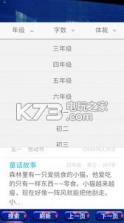 我爱写作文 v9.1 app下载 截图