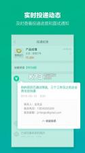 拉勾招聘 v8.30.0 软件下载 截图