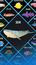 深海水族馆2 v1.18.4 破解版下载 截图