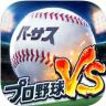 职业棒球vs v1.0.7 下载