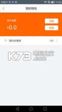 快捷出行 v1.0.0 软件下载 截图