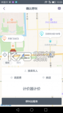 快捷出行 v1.0.0 软件下载 截图