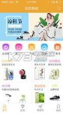 逛街吧 v1.0 app下载 截图