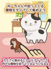 迷之猎手咪酱 v1.0 手机版下载 截图