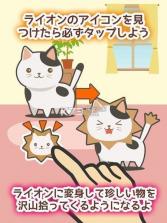 迷之猎手咪酱 v1.0 手机版下载 截图