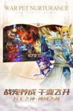 万王之神 v1.0.0 单机版 截图