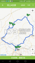 逍遥自驾 v1.4.5.1 下载 截图
