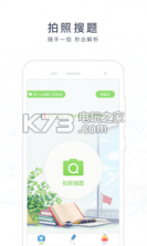 阿凡题辅导 v3.4.0815 下载 截图