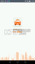 快捷出行司机端 v1.0.0 下载 截图