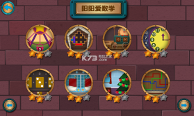 儿童数学逻辑思维 v1.3.4 app下载 截图