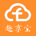 趣享宝最新版下载v1.1.1