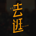 去逛全世界app下载v1.0.0