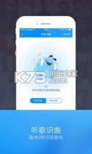 酷狗识曲 v1.0.3 app下载 截图