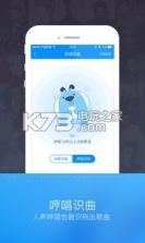 酷狗识曲 v1.0.3 app下载 截图