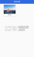 BIM管控系统 v1.0 下载 截图