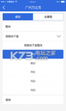 BIM管控系统 v1.0 下载 截图