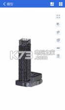 BIM管控系统 v1.0 下载 截图
