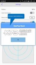 NeoPop Band v1.4 下载【宠物防走失app】 截图