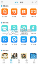 趣享宝 v1.1.1 最新版下载 截图