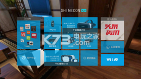 千幻魔镜VR v3.2.1 软件下载 截图