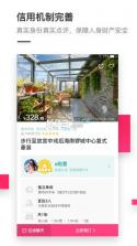 小猪民宿 v6.58.21 app下载 截图