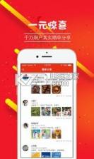 521云购 v1.2 app下载 截图