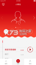 小摩线 v1.03 app下载 截图