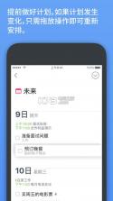 things 3 v3.0.2 app下载 截图