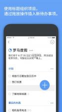 things 3 破解下载 截图