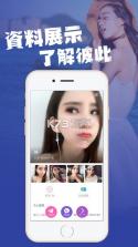 派派交友 v7.2.129 app下载 截图