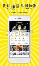 搞事君 v1.0.3 app下载 截图