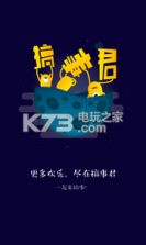 搞事君 v1.0.3 app下载 截图