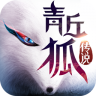 青丘狐传说手游 v1.6.6 变态版下载
