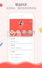 手帐 v3.2.9 app下载 截图