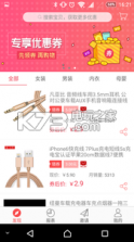 多利购 v1.1.1 app下载 截图