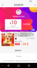 多利购 v1.1.1 app下载 截图