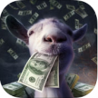 模拟山羊收获日 v1.0 游戏下载