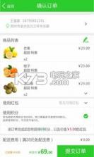 筷鲜生 v2.0.24 app下载 截图